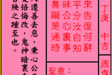 道教关帝灵签