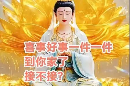 遇到观音菩萨，不要无视她的存在，有缘人留下“相助”，诸事顺遂