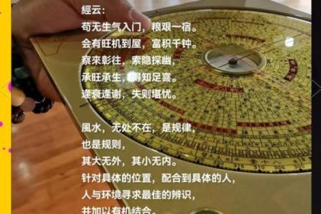 案例：商业办公风水布局的秘密