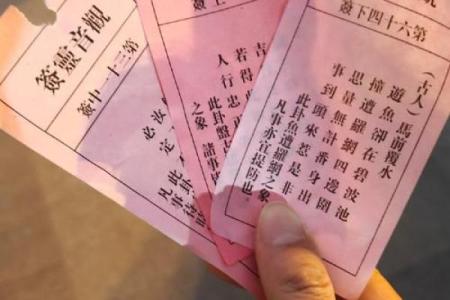 龙母灵签解签大全9签