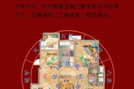开口煞的风水化解法