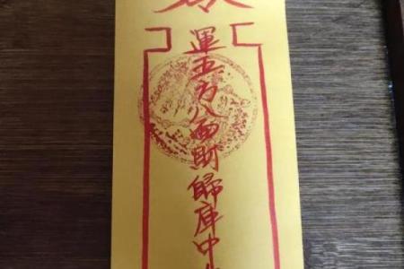 周公灵签第一签