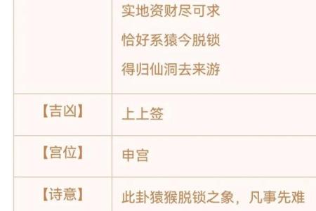灵签三十六签