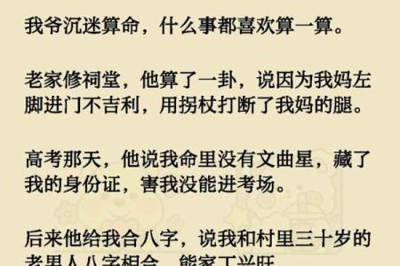 真实故事：老家有位瘸腿的算命先生，他的一生，充满了神秘和传奇