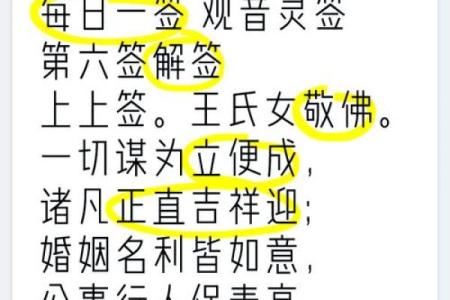 观音签第十三签上上签