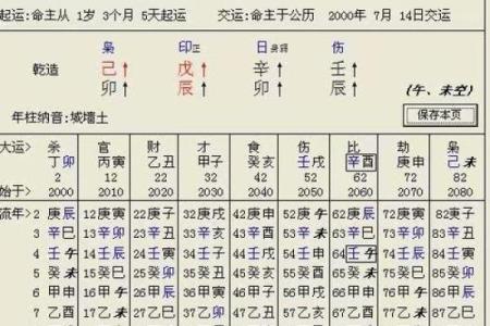 命运八字免费算命软件