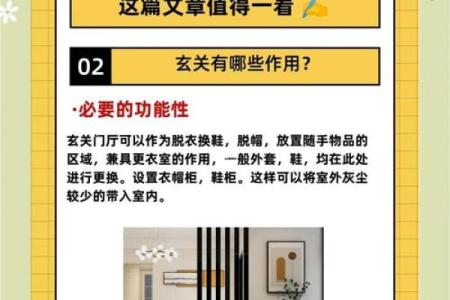 你以为你很懂装修风水吗？