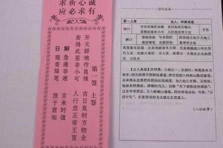 观音灵签14签婚姻分手