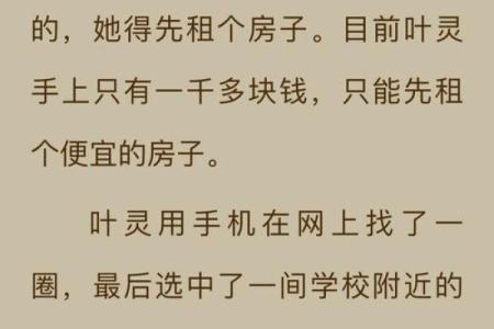 女主会算命的现代重生文