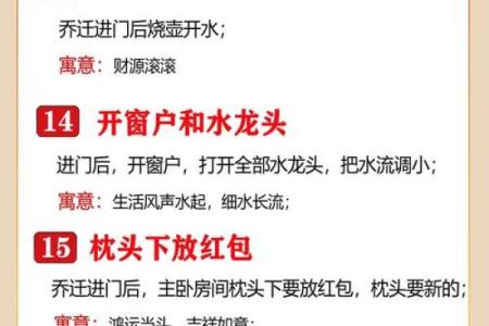 选择吉日搬家需要注意的事项