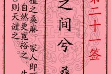 月老灵签签文详解第二十八签：终生幸福