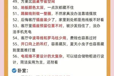 教你如何选近期装修房子吉日 很多人都被难倒了