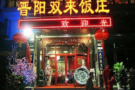 常见饭店的装修风水禁忌
