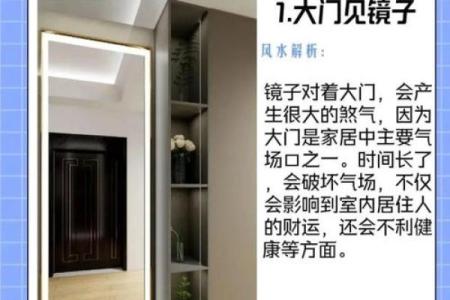 风水什么家庭不用挂八卦镜都有那些说法