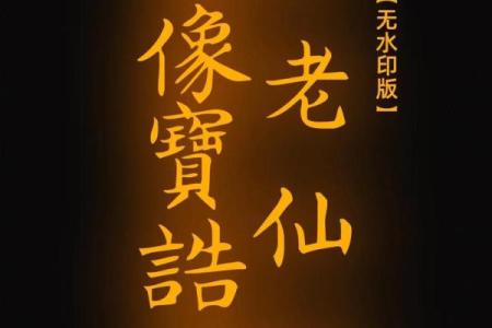 月老灵签姻缘签91签详解 月老91签解签什么意思？
