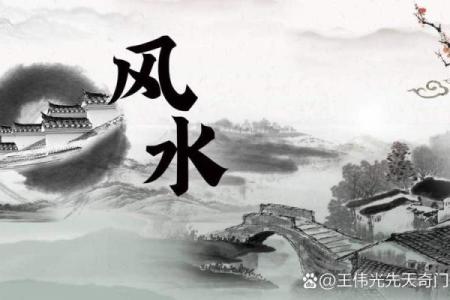 风水水_过堂水是什么意思