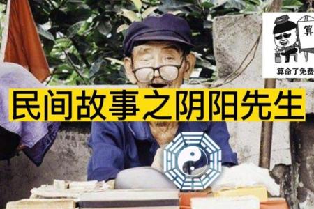 阴阳先生算命是迷信吗吗
