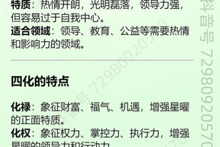 紫薇斗数太阳迁徙