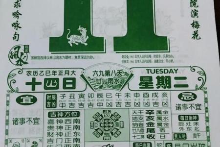 黄历中什么叫诸事不宜  诸事不宜是什么日子
