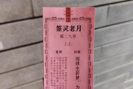 月下老人灵签第五十一签