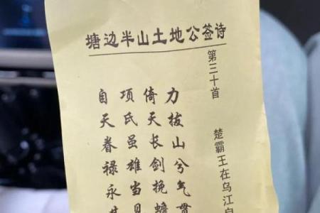 月老灵签姻缘签第二十三签