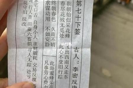 观音灵签第十三签问事业