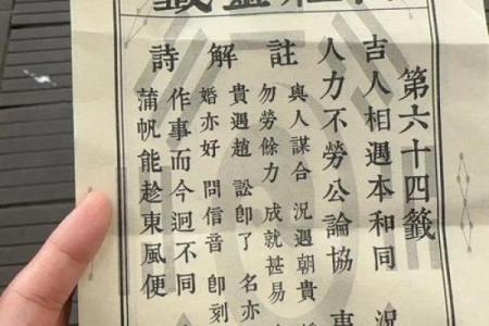 吕祖灵签15求事业