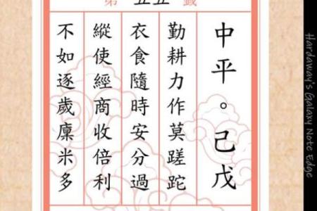 灵签第十六签详解