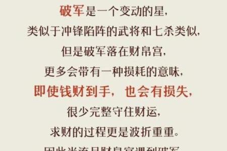 紫微斗数流月看学车 紫微斗数流月看姻缘？