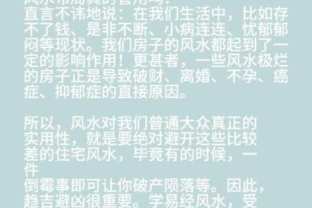 那几类风水会导致家人得抑郁症