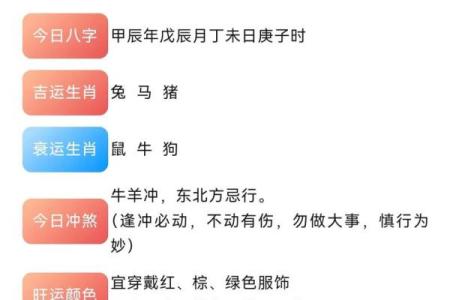 属羊人2024年农历十一月冬月结婚黄道吉日查询推算