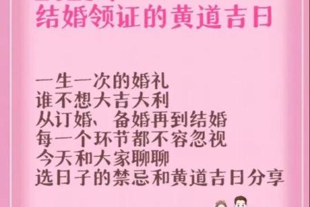 25年6月份结婚黄道吉日 25年6月份黄道吉日一览表