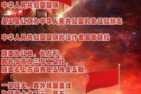 民俗节日：国庆节的来历和习俗