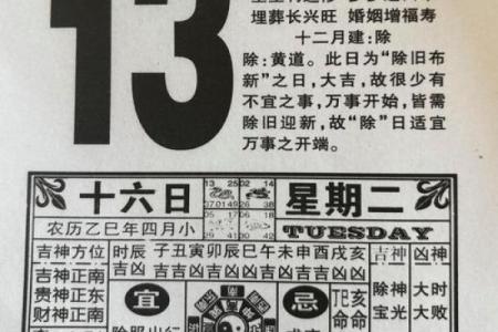 择吉老黄历选个吉利求嗣吉日 以求事情顺顺利利办成