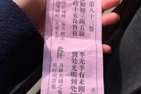 观音灵签6签求姻缘