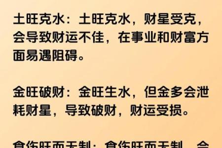 学风水需要什么样的八字