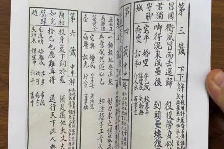 观世音菩萨灵签53