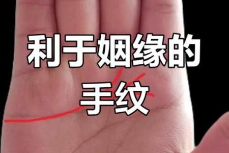 手相算命：假夫子眼的命运如何