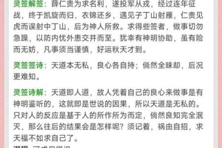 吕祖灵签68代表什么含义
