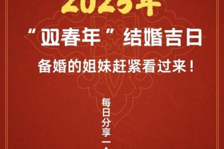 25年9月结婚好日子 25年9月适合结婚的日子