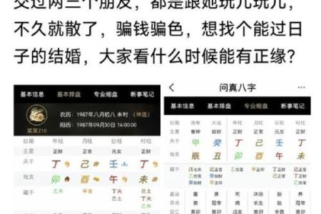 生辰八字看对象职业好不好