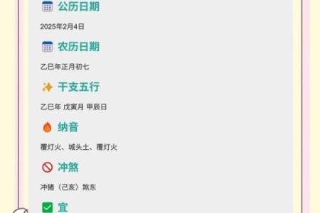 2025年癸卯年农历11月吉日 癸卯日生人结婚吉日