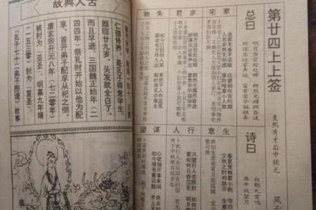 武帝灵签详解