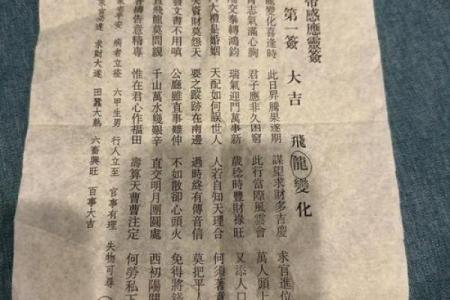 衡山殿灵签