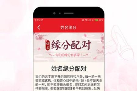 快手姓名配对免费查询 快手姓名缘分配对？