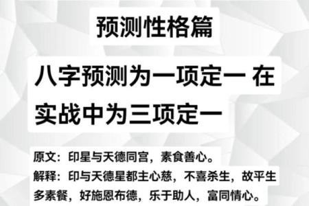 八字命宫实践：如何运用命宫预测人生？