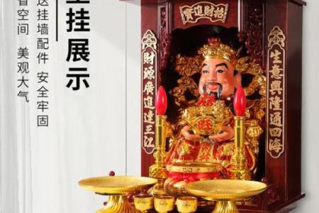 财神爷摆放位置厂房，厂子财神爷怎么摆放？