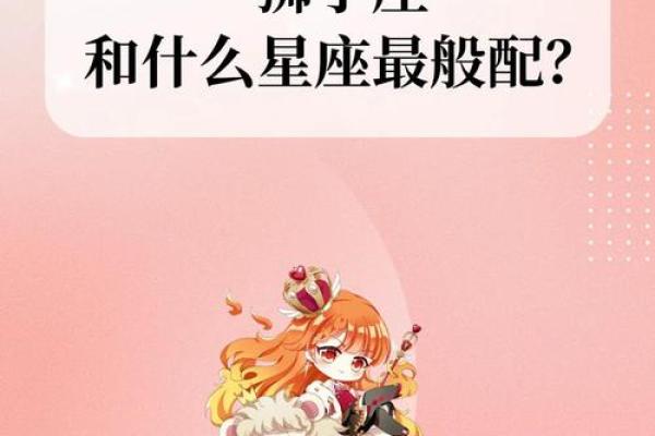 狮子男和射手女配对指数 狮子男和射手女适合做夫妻吗