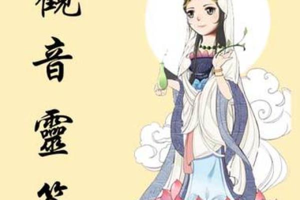 求签观音灵签中的2号