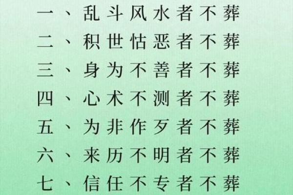 生活上，有哪些风水禁忌需要注意？